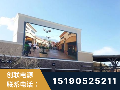 周口-北京八达岭奥特莱斯显示屏项目