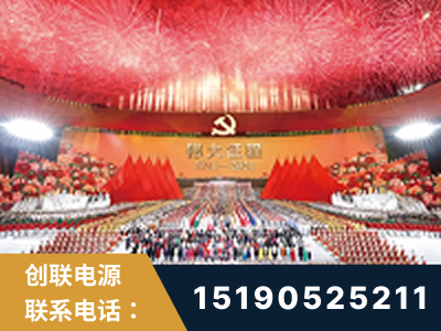 周口-建党100周年文艺演出《伟大征程》项目